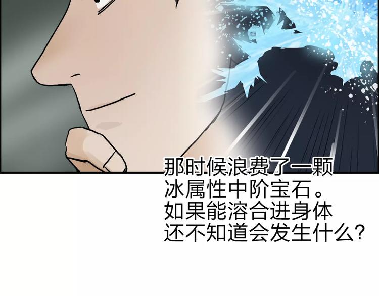 《超能立方》漫画最新章节第43话 加入组织？免费下拉式在线观看章节第【22】张图片