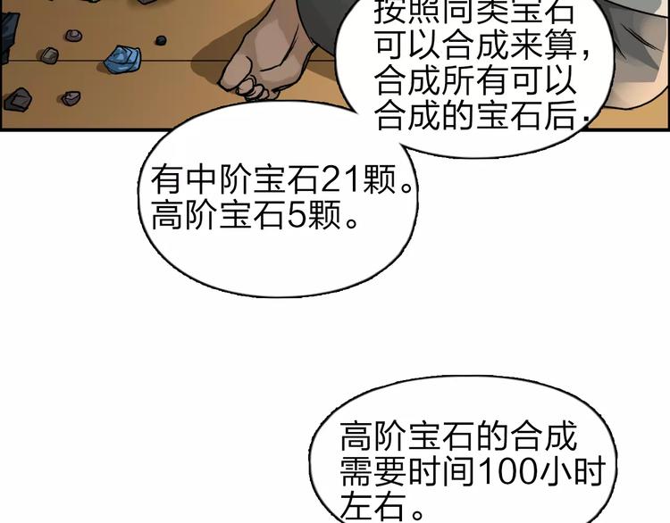 《超能立方》漫画最新章节第43话 加入组织？免费下拉式在线观看章节第【26】张图片