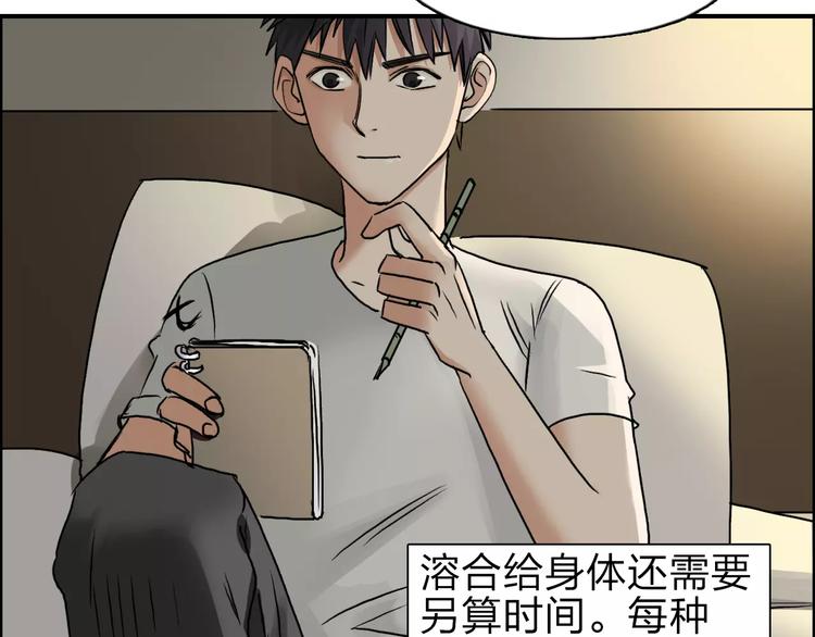 《超能立方》漫画最新章节第43话 加入组织？免费下拉式在线观看章节第【27】张图片