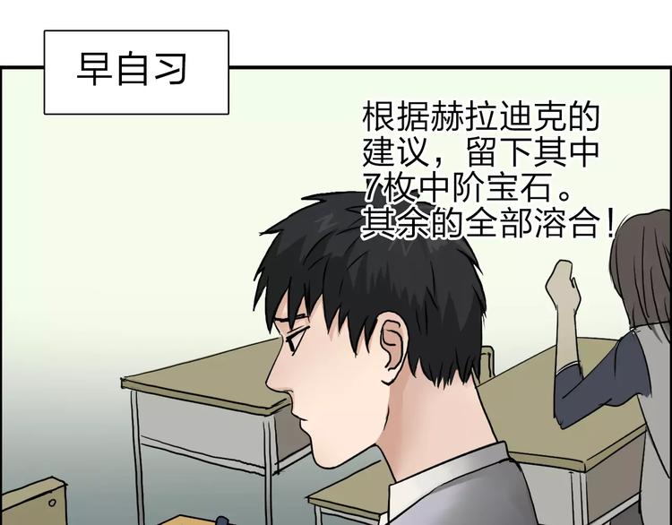 《超能立方》漫画最新章节第43话 加入组织？免费下拉式在线观看章节第【29】张图片