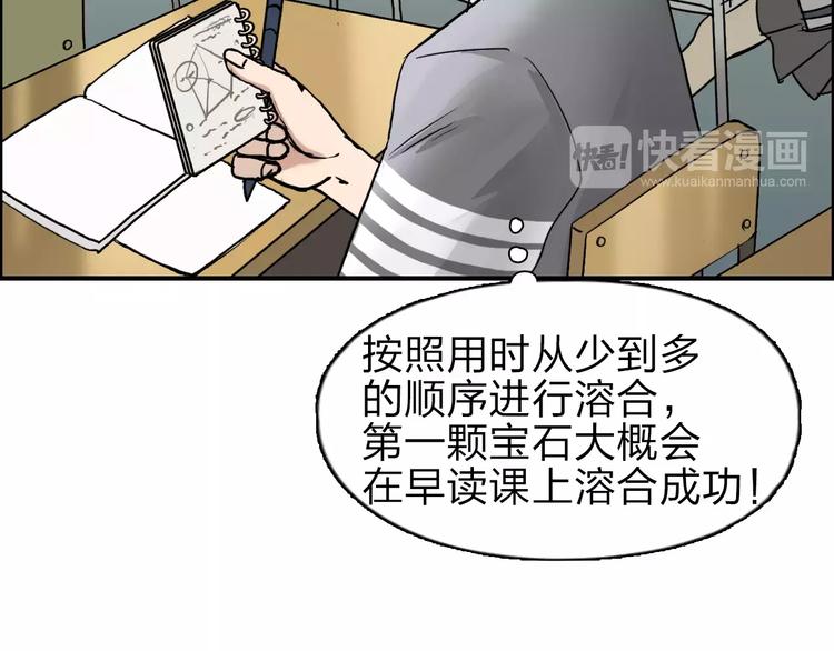 《超能立方》漫画最新章节第43话 加入组织？免费下拉式在线观看章节第【30】张图片