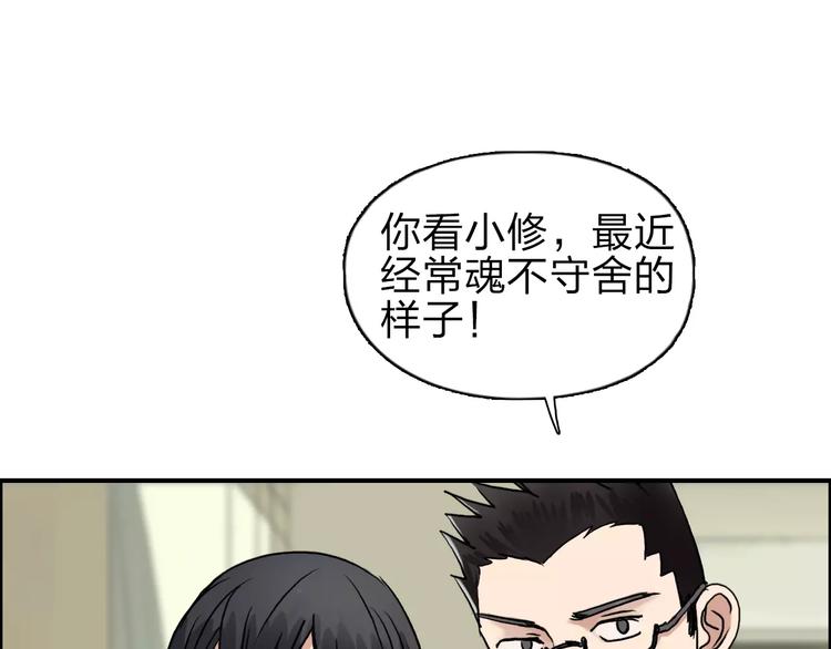 《超能立方》漫画最新章节第43话 加入组织？免费下拉式在线观看章节第【31】张图片