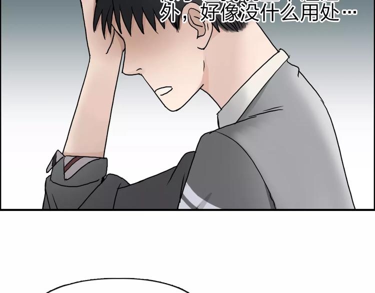 《超能立方》漫画最新章节第43话 加入组织？免费下拉式在线观看章节第【35】张图片