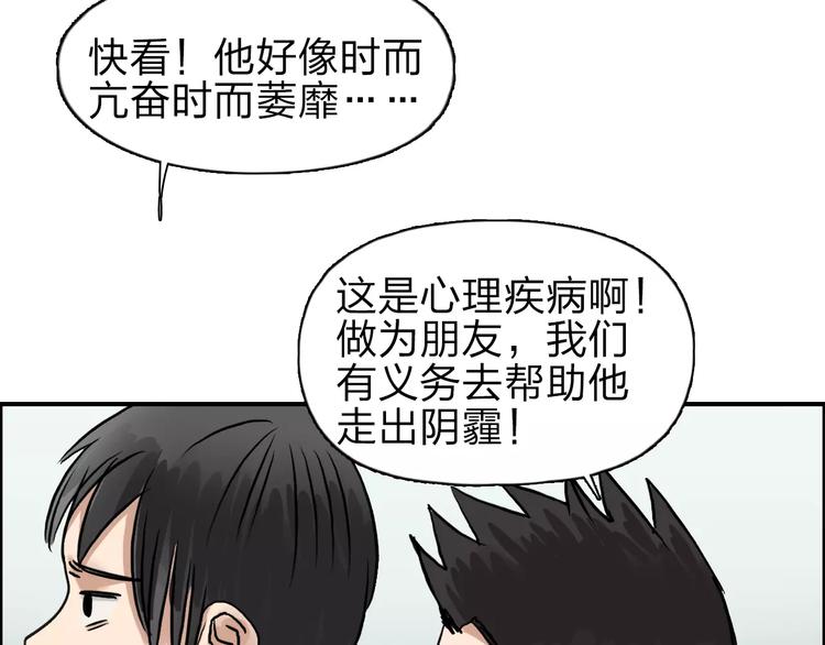 《超能立方》漫画最新章节第43话 加入组织？免费下拉式在线观看章节第【36】张图片