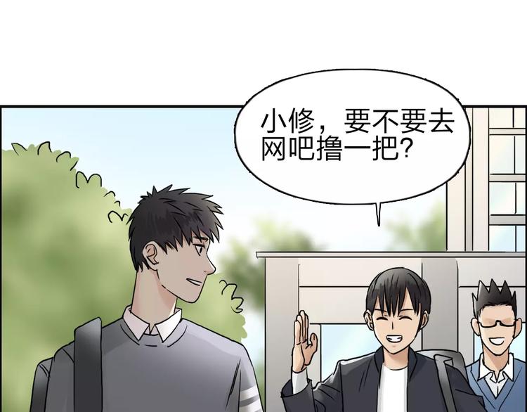 《超能立方》漫画最新章节第43话 加入组织？免费下拉式在线观看章节第【40】张图片