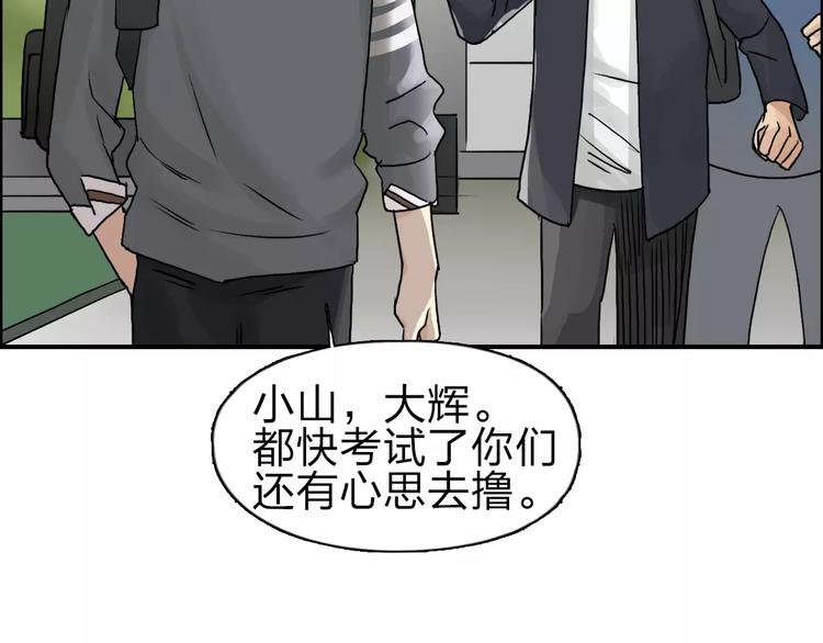 《超能立方》漫画最新章节第43话 加入组织？免费下拉式在线观看章节第【41】张图片