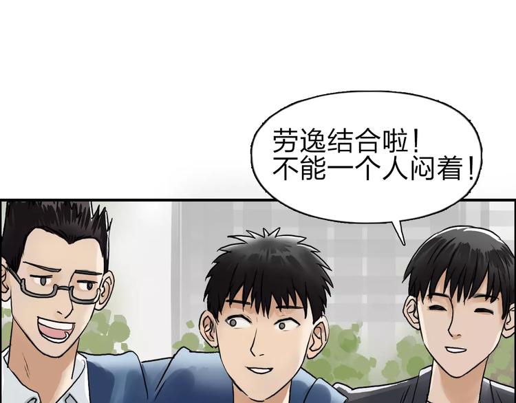 《超能立方》漫画最新章节第43话 加入组织？免费下拉式在线观看章节第【42】张图片