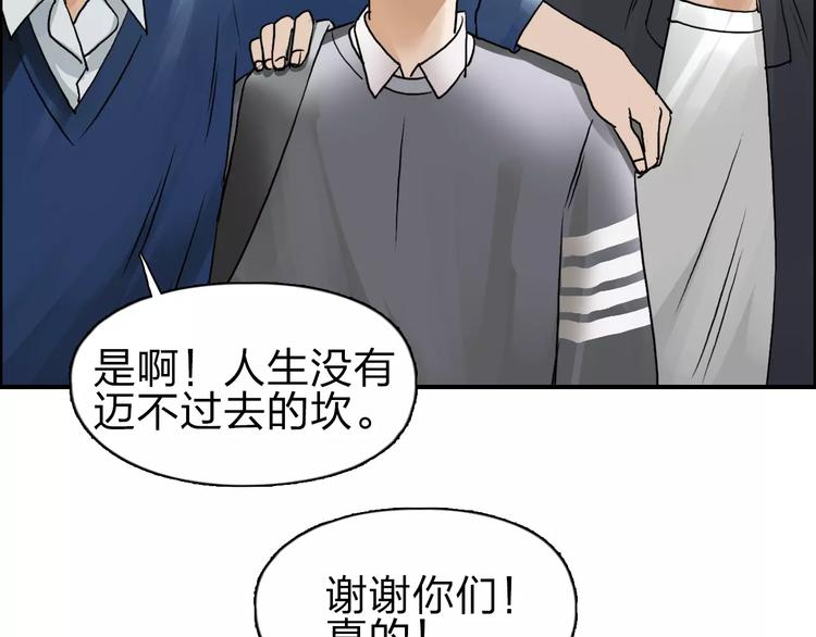 《超能立方》漫画最新章节第43话 加入组织？免费下拉式在线观看章节第【43】张图片