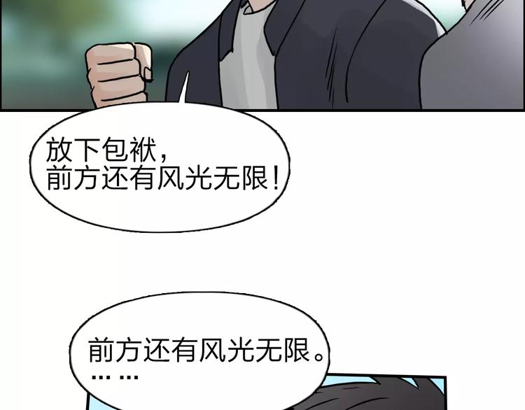 《超能立方》漫画最新章节第43话 加入组织？免费下拉式在线观看章节第【45】张图片