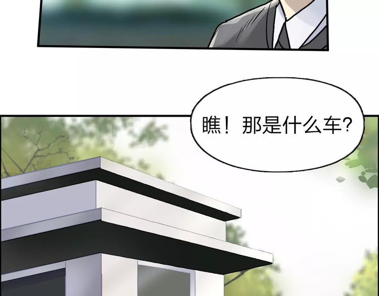 《超能立方》漫画最新章节第43话 加入组织？免费下拉式在线观看章节第【47】张图片