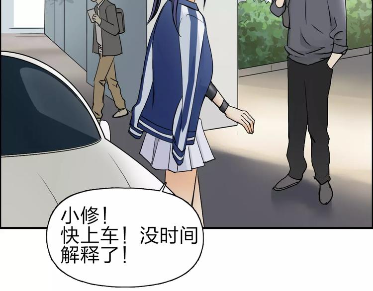 《超能立方》漫画最新章节第43话 加入组织？免费下拉式在线观看章节第【53】张图片