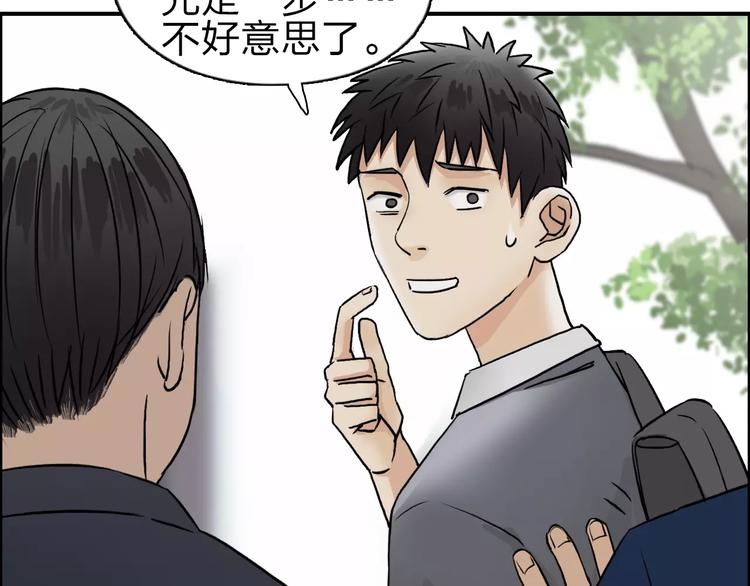 《超能立方》漫画最新章节第43话 加入组织？免费下拉式在线观看章节第【55】张图片