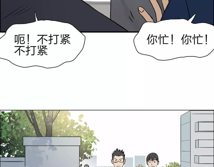 《超能立方》漫画最新章节第43话 加入组织？免费下拉式在线观看章节第【56】张图片