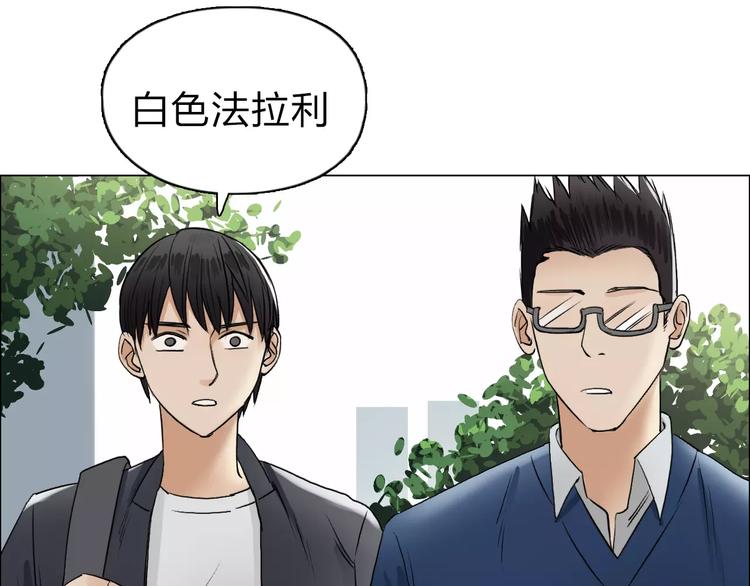 《超能立方》漫画最新章节第43话 加入组织？免费下拉式在线观看章节第【58】张图片