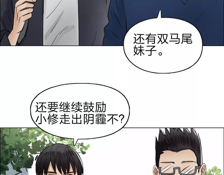 《超能立方》漫画最新章节第43话 加入组织？免费下拉式在线观看章节第【59】张图片