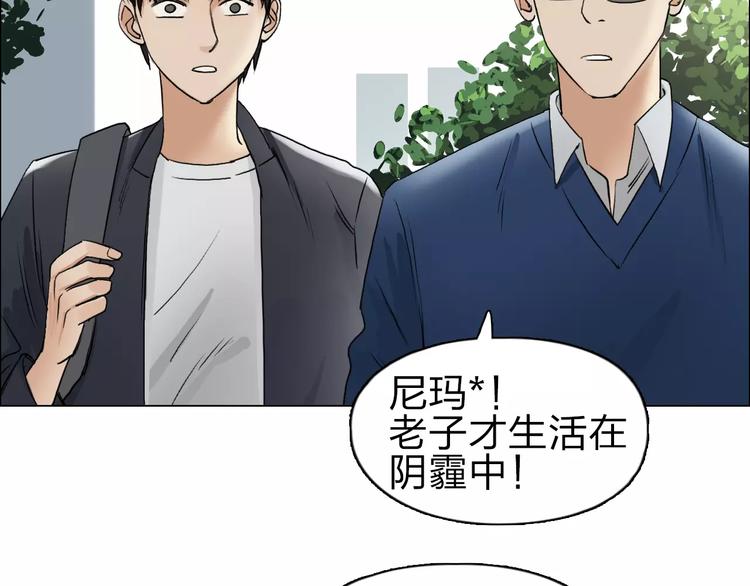 《超能立方》漫画最新章节第43话 加入组织？免费下拉式在线观看章节第【60】张图片