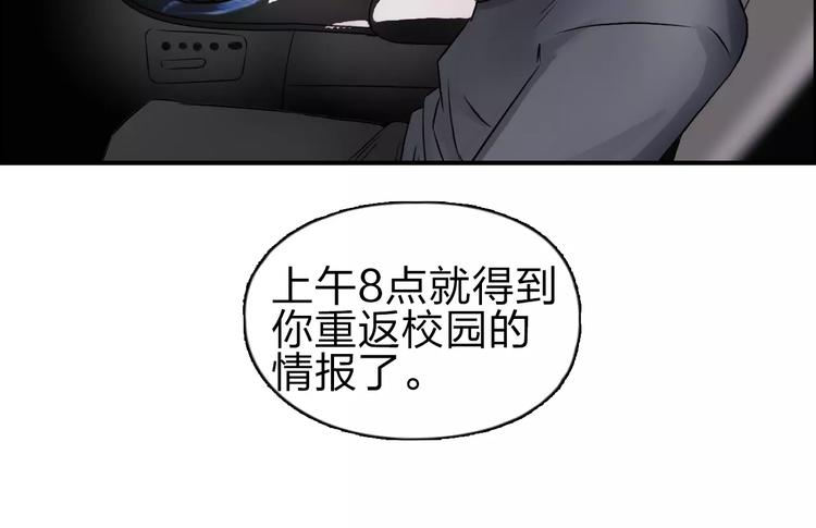 《超能立方》漫画最新章节第43话 加入组织？免费下拉式在线观看章节第【62】张图片