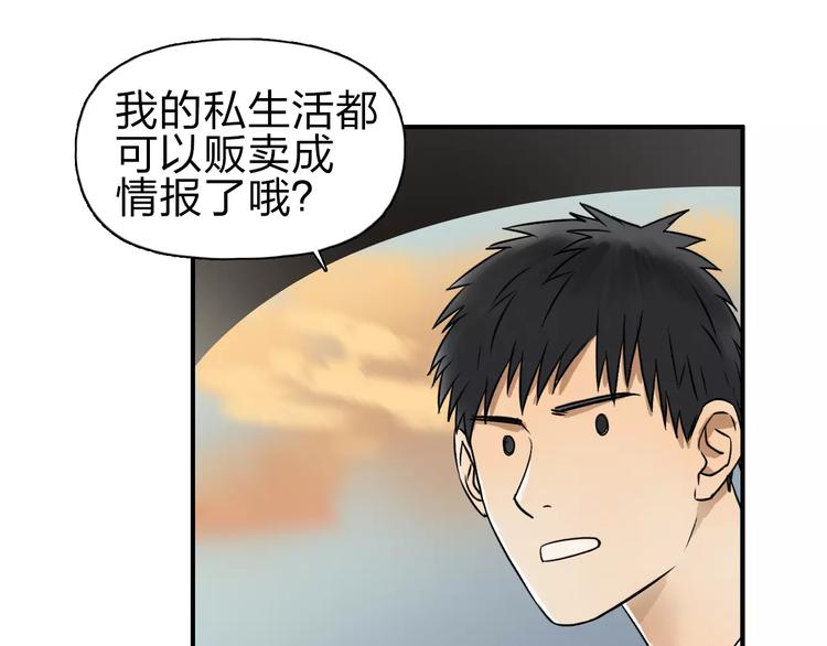 《超能立方》漫画最新章节第43话 加入组织？免费下拉式在线观看章节第【63】张图片