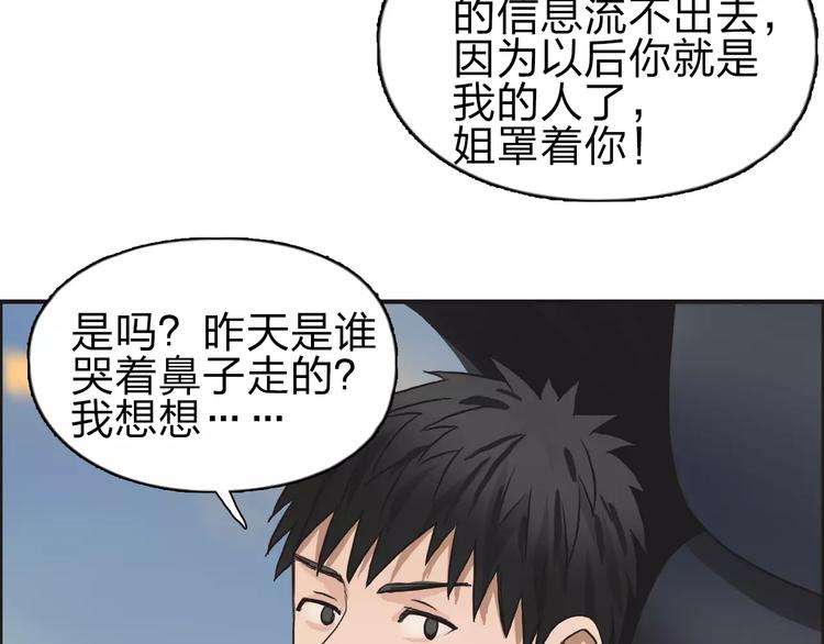 《超能立方》漫画最新章节第43话 加入组织？免费下拉式在线观看章节第【66】张图片