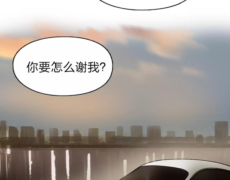 《超能立方》漫画最新章节第43话 加入组织？免费下拉式在线观看章节第【71】张图片