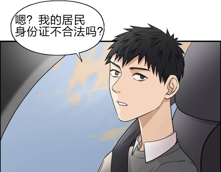 《超能立方》漫画最新章节第43话 加入组织？免费下拉式在线观看章节第【75】张图片