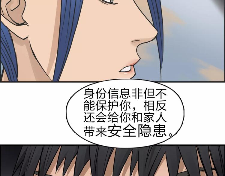 《超能立方》漫画最新章节第43话 加入组织？免费下拉式在线观看章节第【78】张图片