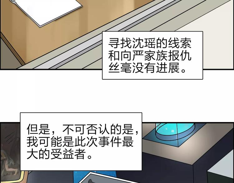 《超能立方》漫画最新章节第43话 加入组织？免费下拉式在线观看章节第【8】张图片