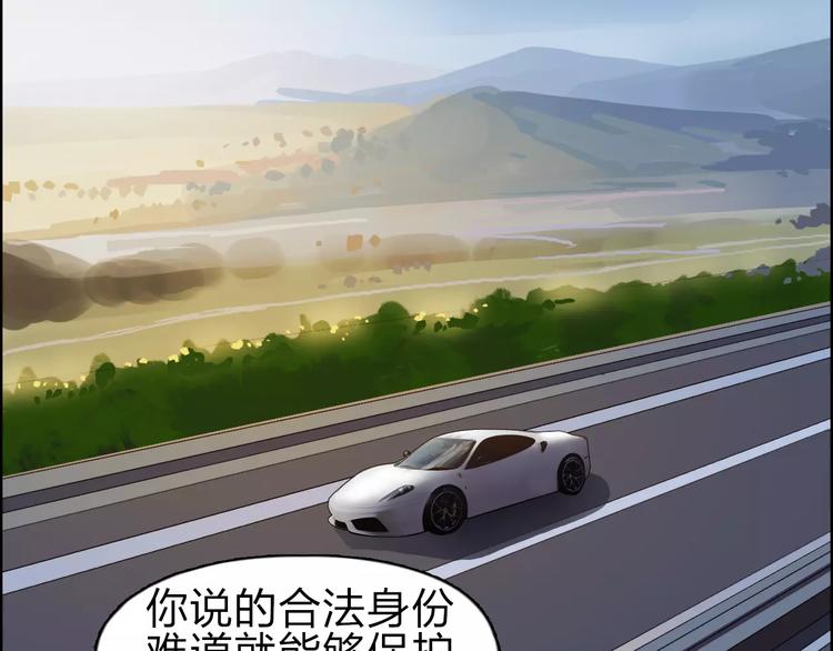 《超能立方》漫画最新章节第43话 加入组织？免费下拉式在线观看章节第【81】张图片