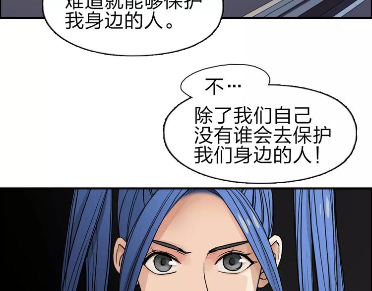 《超能立方》漫画最新章节第43话 加入组织？免费下拉式在线观看章节第【82】张图片