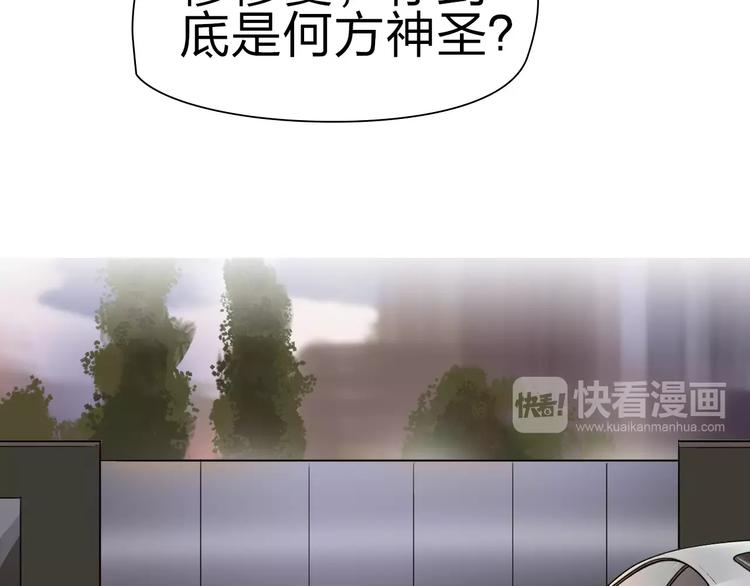 《超能立方》漫画最新章节第43话 加入组织？免费下拉式在线观看章节第【86】张图片