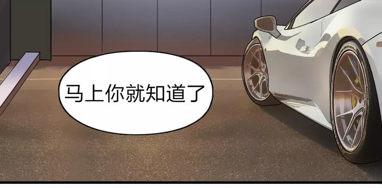 《超能立方》漫画最新章节第43话 加入组织？免费下拉式在线观看章节第【87】张图片