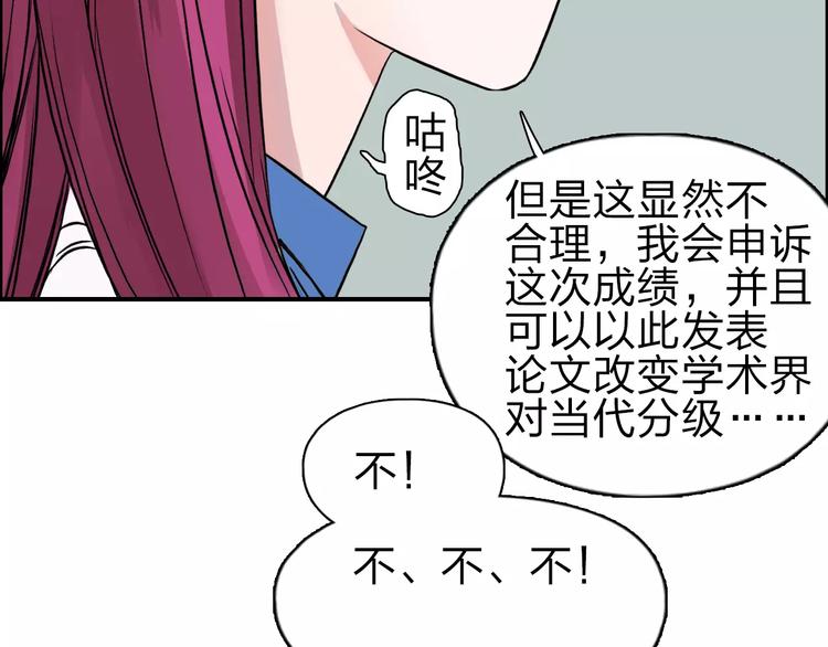 【超能立方】漫画-（第44话 比赛测试）章节漫画下拉式图片-103.jpg