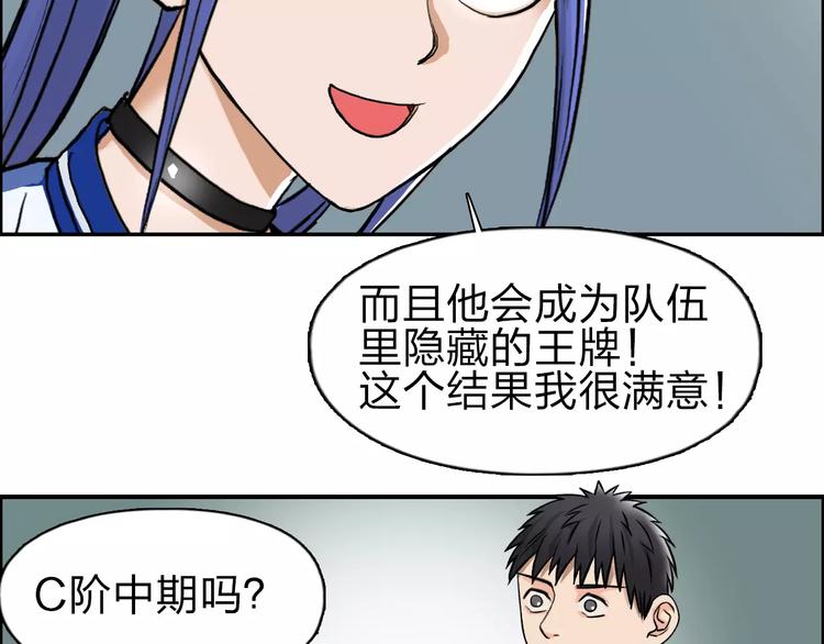 《超能立方》漫画最新章节第44话 比赛测试免费下拉式在线观看章节第【106】张图片