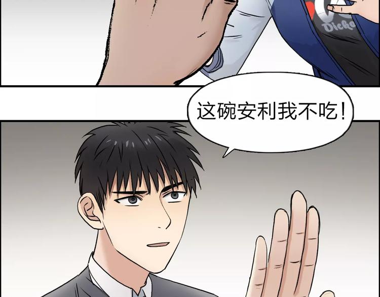 【超能立方】漫画-（第44话 比赛测试）章节漫画下拉式图片-12.jpg