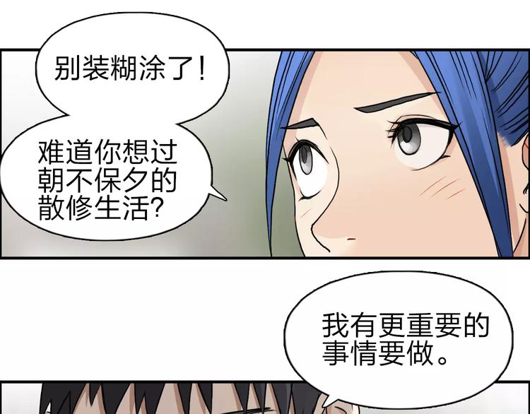 《超能立方》漫画最新章节第44话 比赛测试免费下拉式在线观看章节第【16】张图片