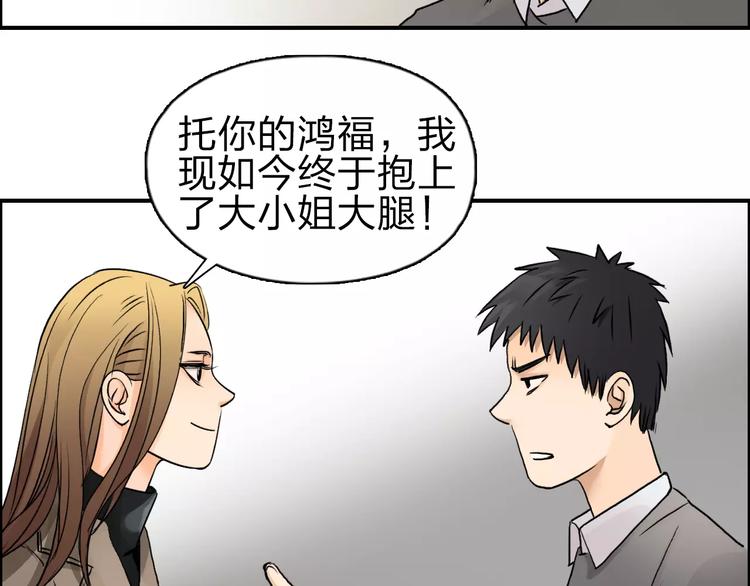 《超能立方》漫画最新章节第44话 比赛测试免费下拉式在线观看章节第【20】张图片