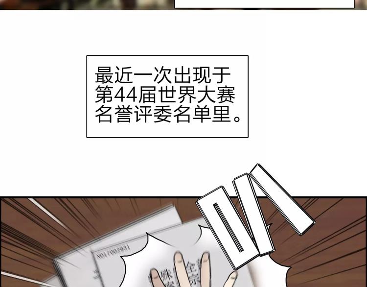 【超能立方】漫画-（第44话 比赛测试）章节漫画下拉式图片-30.jpg