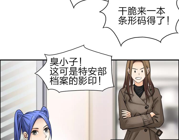 【超能立方】漫画-（第44话 比赛测试）章节漫画下拉式图片-34.jpg