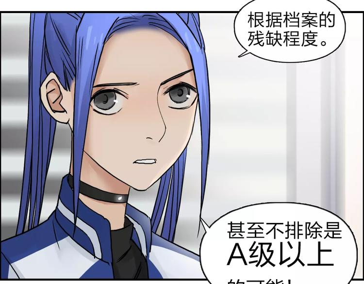 《超能立方》漫画最新章节第44话 比赛测试免费下拉式在线观看章节第【39】张图片