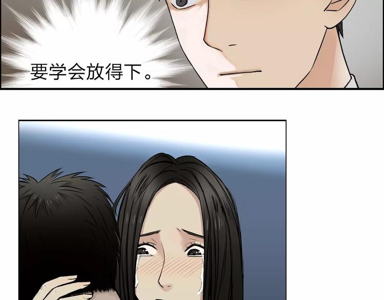 【超能立方】漫画-（第44话 比赛测试）章节漫画下拉式图片-44.jpg