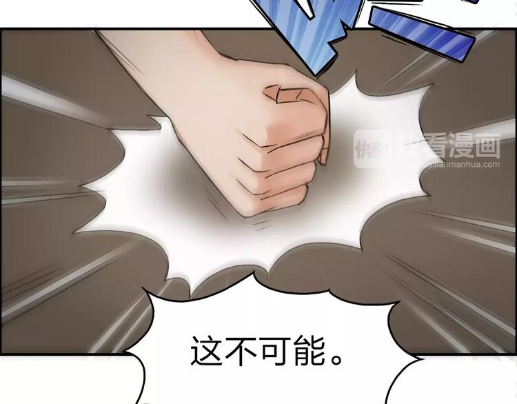 《超能立方》漫画最新章节第44话 比赛测试免费下拉式在线观看章节第【48】张图片