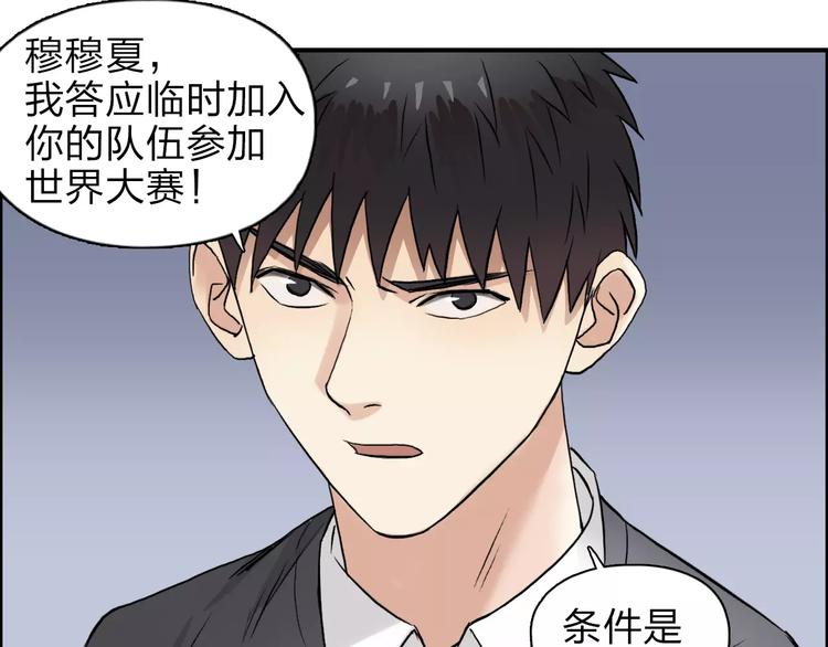 《超能立方》漫画最新章节第44话 比赛测试免费下拉式在线观看章节第【53】张图片