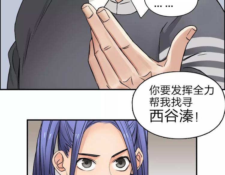 《超能立方》漫画最新章节第44话 比赛测试免费下拉式在线观看章节第【54】张图片