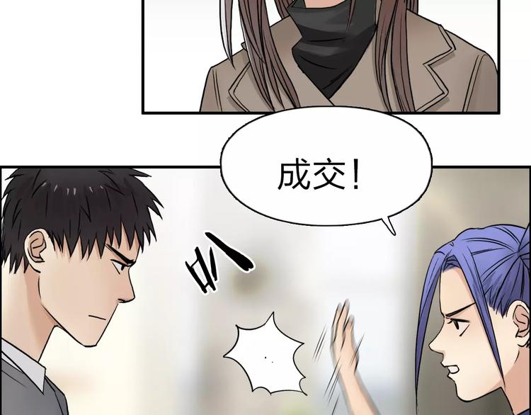 《超能立方》漫画最新章节第44话 比赛测试免费下拉式在线观看章节第【56】张图片