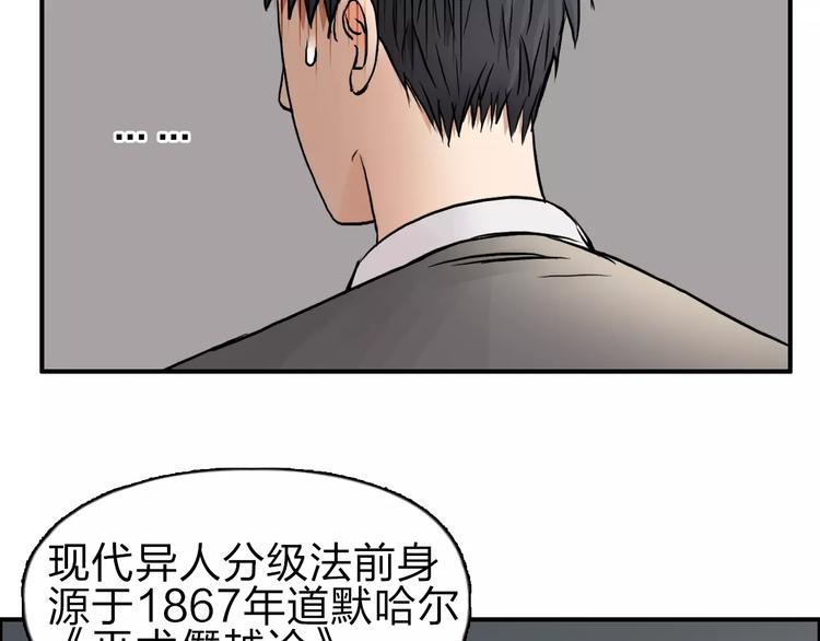 《超能立方》漫画最新章节第44话 比赛测试免费下拉式在线观看章节第【69】张图片