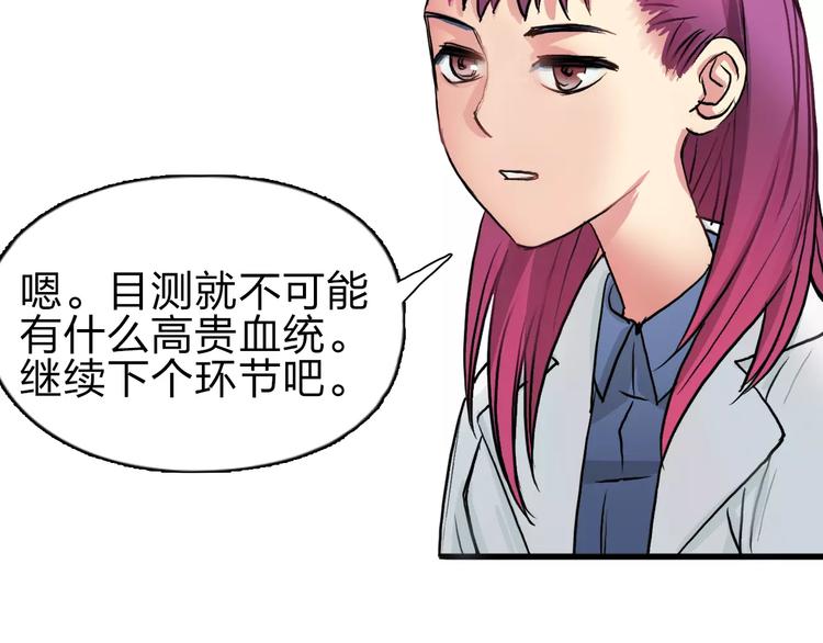 《超能立方》漫画最新章节第44话 比赛测试免费下拉式在线观看章节第【75】张图片