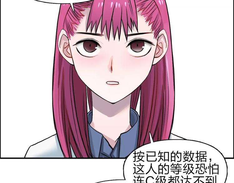 《超能立方》漫画最新章节第44话 比赛测试免费下拉式在线观看章节第【83】张图片