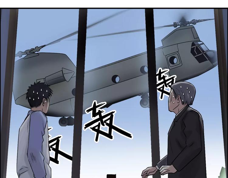 《超能立方》漫画最新章节第45话 大驾光临免费下拉式在线观看章节第【100】张图片