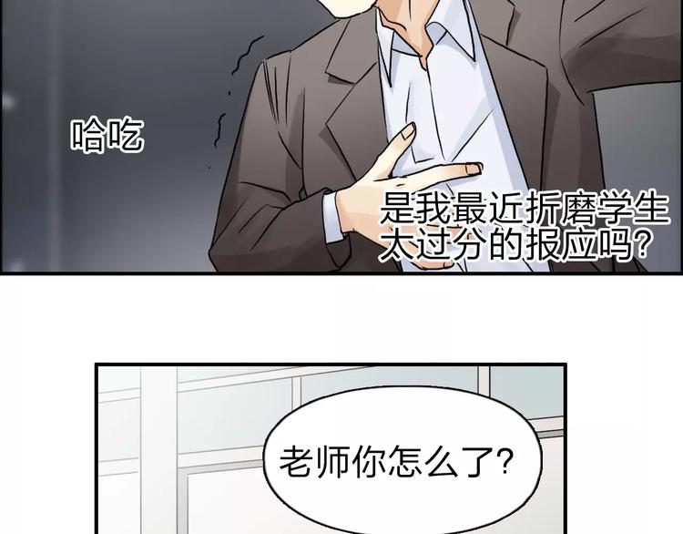 《超能立方》漫画最新章节第45话 大驾光临免费下拉式在线观看章节第【13】张图片