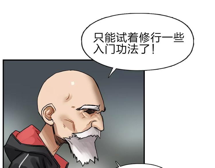 《超能立方》漫画最新章节第45话 大驾光临免费下拉式在线观看章节第【24】张图片